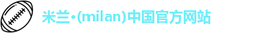 米兰